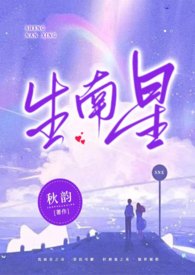 生南星(兄妹1V1H)